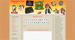 Desktop Screenshot of my90.ru